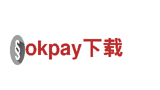 okpay下载初心不改，服务永恒